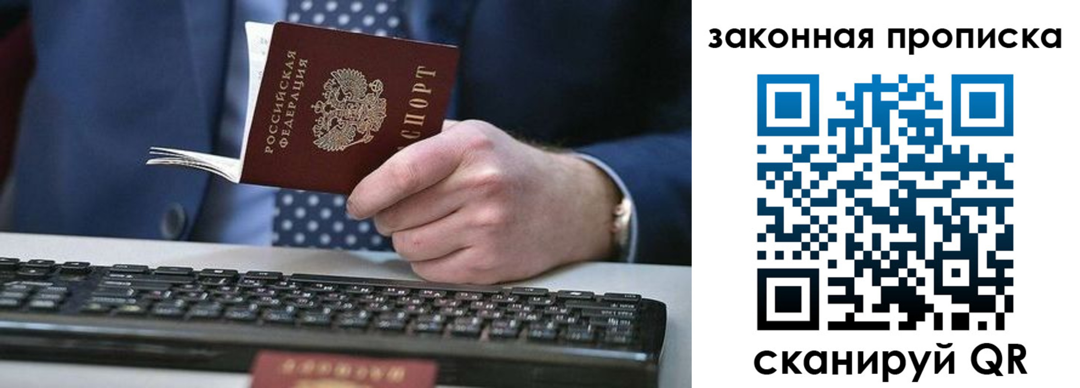 временная регистрация 2025 в Бахчисарае