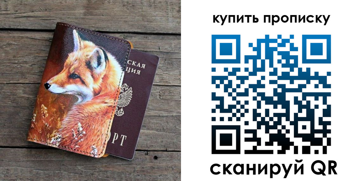 временная регистрация собственник в Бахчисарае
